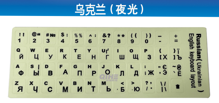 Pegatinas luminosas luz de noche luminosa pegatinas de teclado ordenador portátil de escritorio pegatinas Idioma teclado completo película Prensa Universal