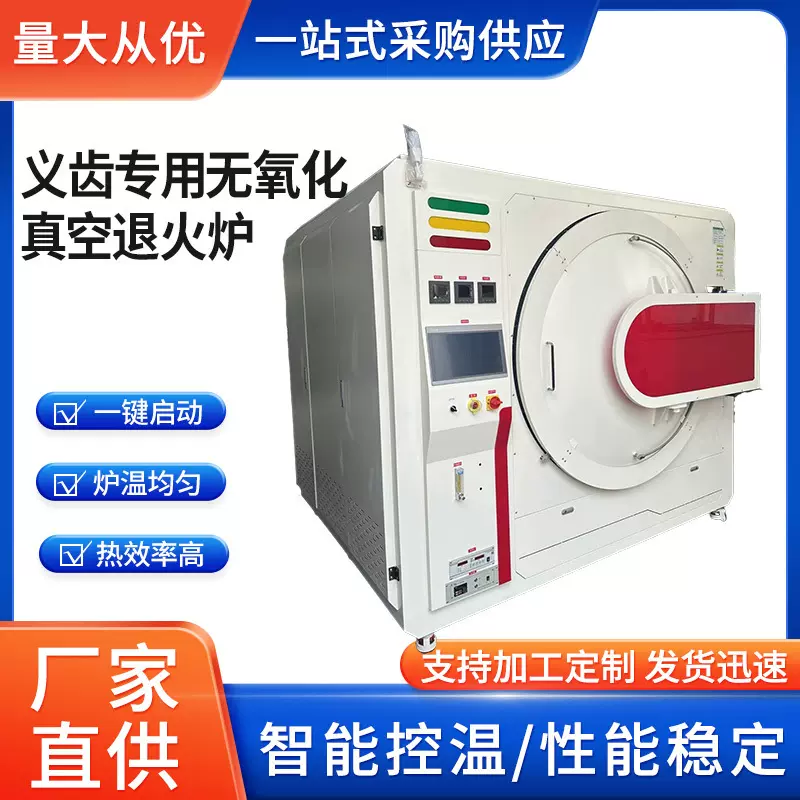 高温电窑工业电炉无氧化真空退火炉真空电阻炉真空烧结炉热处理厂