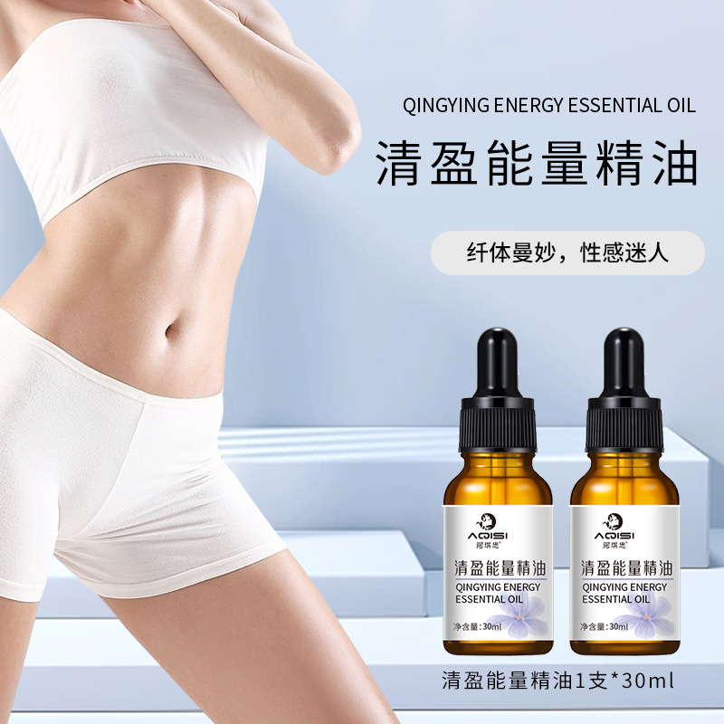 阿琪思清盈能量精油爆脂按摩精油紧致全身排油膏发热出汗塑形霜|undefined