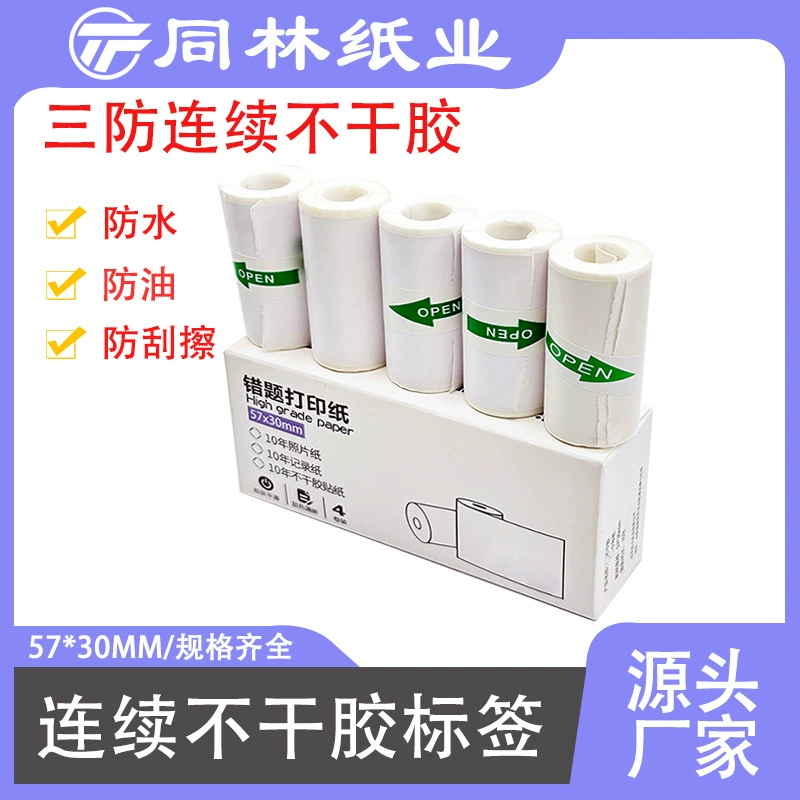 Машина Мяу-Мяу неправильный вопрос печатная бумага Пустой Журнал наклейка 57*30 трехстойкая термическая непрерывная клейкая этикеточная бумага