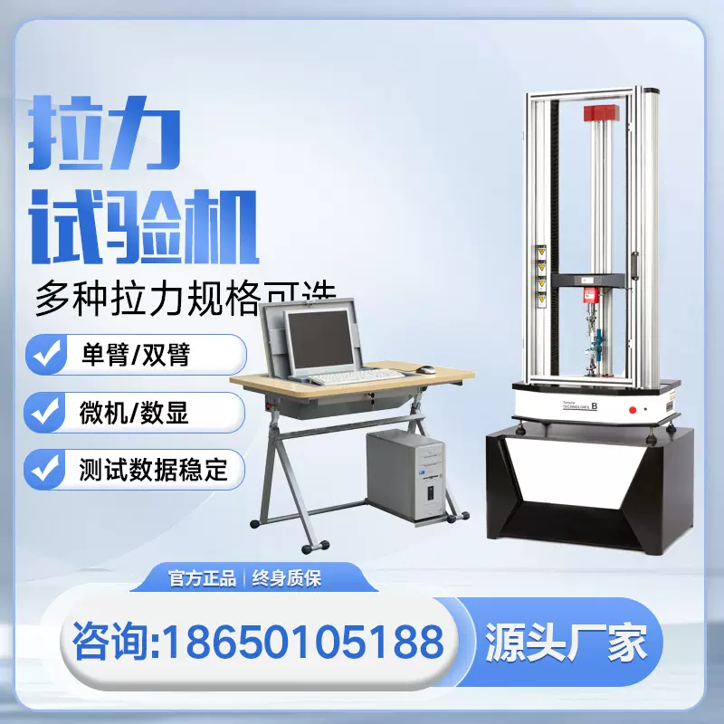 电子拉力机塑料薄膜拉伸强度试验机金属材料大变形万能拉力高精度