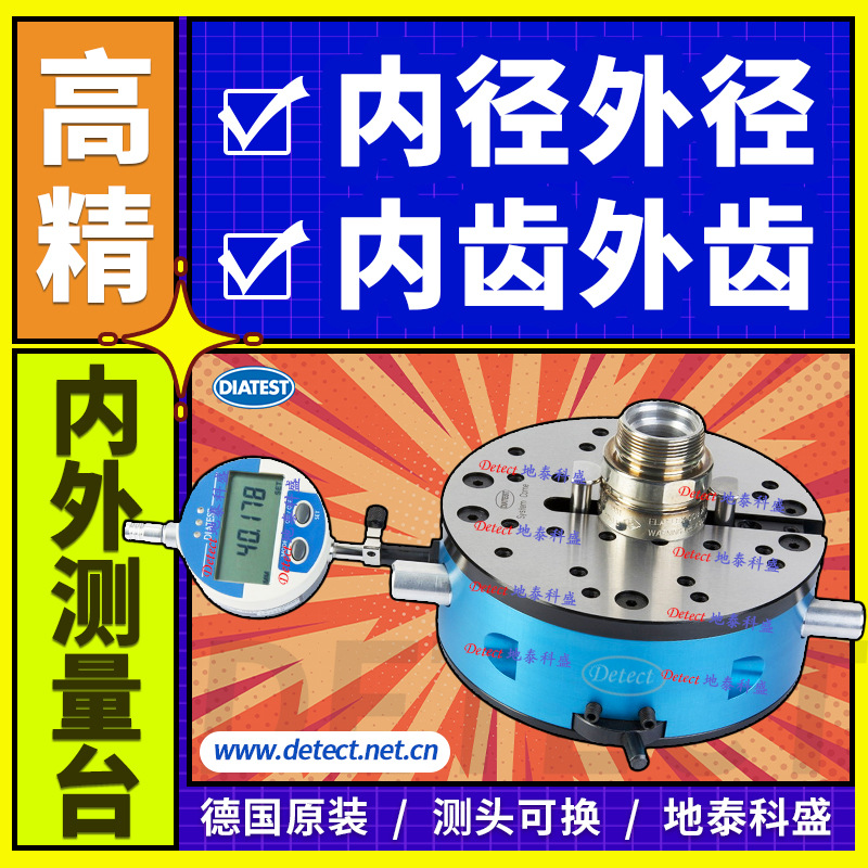 轴承内外径测量内外滚道锥度棱面度椭圆垂直差圆柱度自动化检测