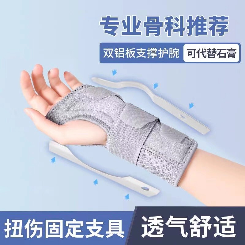 Sports Wrist Fracture Sprain Rehabilitation Wrist Tendon Sheath Wrist Joint Fixator Brace Female Sheath Wristband Medical Male