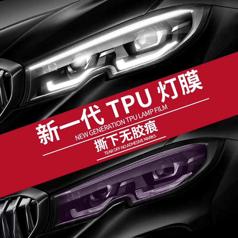 Автомобильные tpu фар защитная пленка TPU фар изменяет цвет пленка копченый задний фонарь мембрана самовосстанавливаемая пленка фар анти-царапин