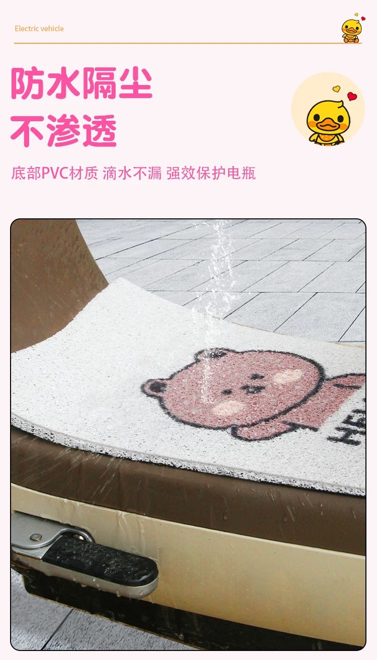 Suitable for Yadi Maimang Pedal-Less Electric Vehicle Foot Pads, Waterproof and Dustproof Foot Mats, Electric Motorcycle Small Decorations