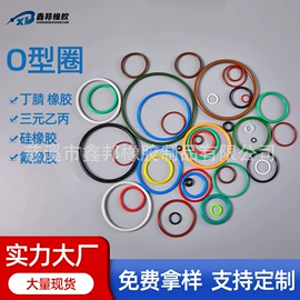 橡胶密封圈