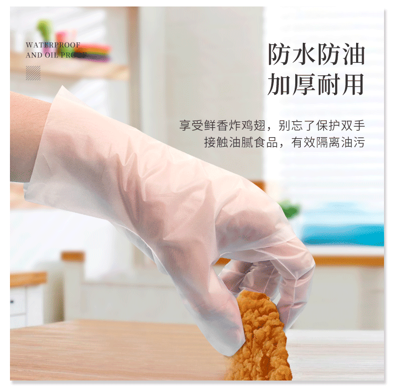 一次性tpe防护手套加厚