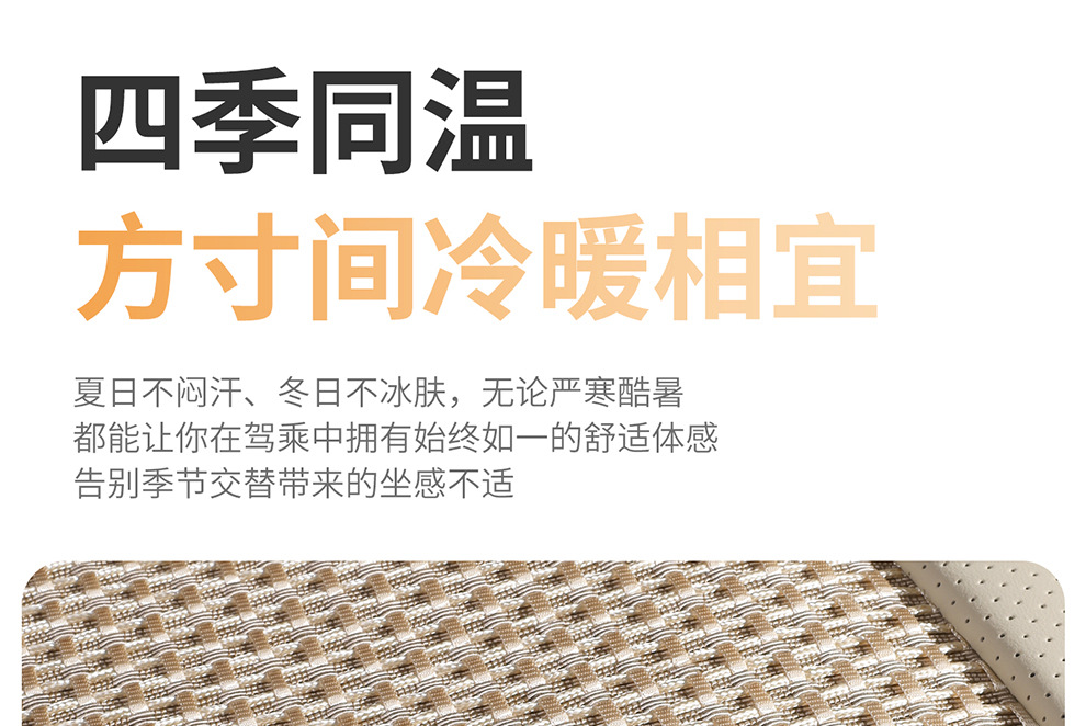 Factory Direct Sales Breathable Leather and Ice Silk Combination Three-Dimensional Comfortable Soft Universal Car Seat Cover for All Seasons, Durable and Stain-Resistant