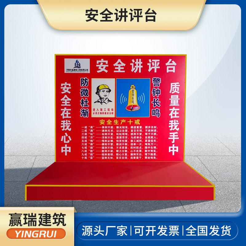 厂家销售建筑工地施工安全体验馆区班前安全教育宣讲台安全讲评台