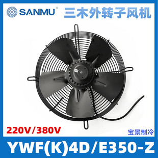 Sanmu Sanmuguan YWF (K) 4E350-Z/YWF (K) 4D350 Оси. Потобо