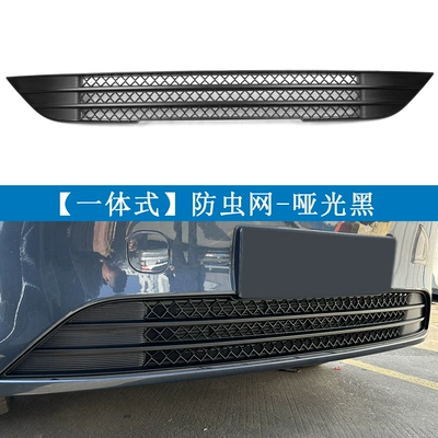 Suitable for Saires 24 Models Blue Automobile anti-insect net - matte-black