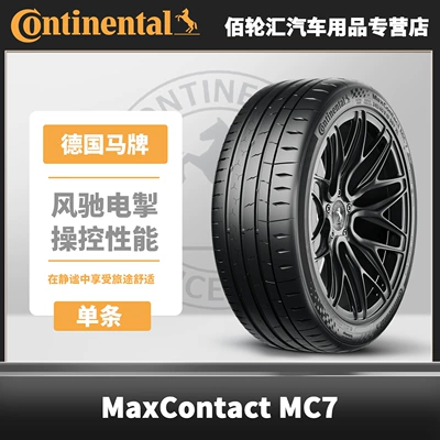 German Continental Tires 225/45R17 94Y XL Fr Maxcontact Mc7