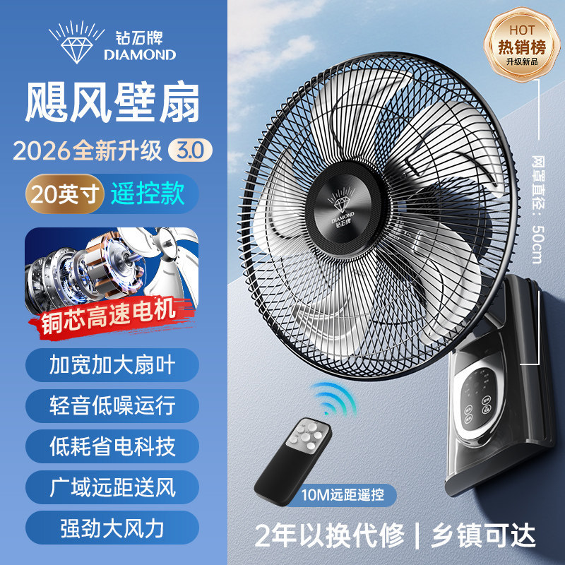 (Aspas de aluminio/Viento potente) Modelo de control remoto de 20 pulgadas/Núcleo de cobre [Selección del gerente]