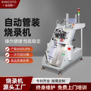 ȫ�Ԅӹ��bIC��䛙C�K�Ă���䛹�λоƬ�yԇ���x�C�a��8000UPH