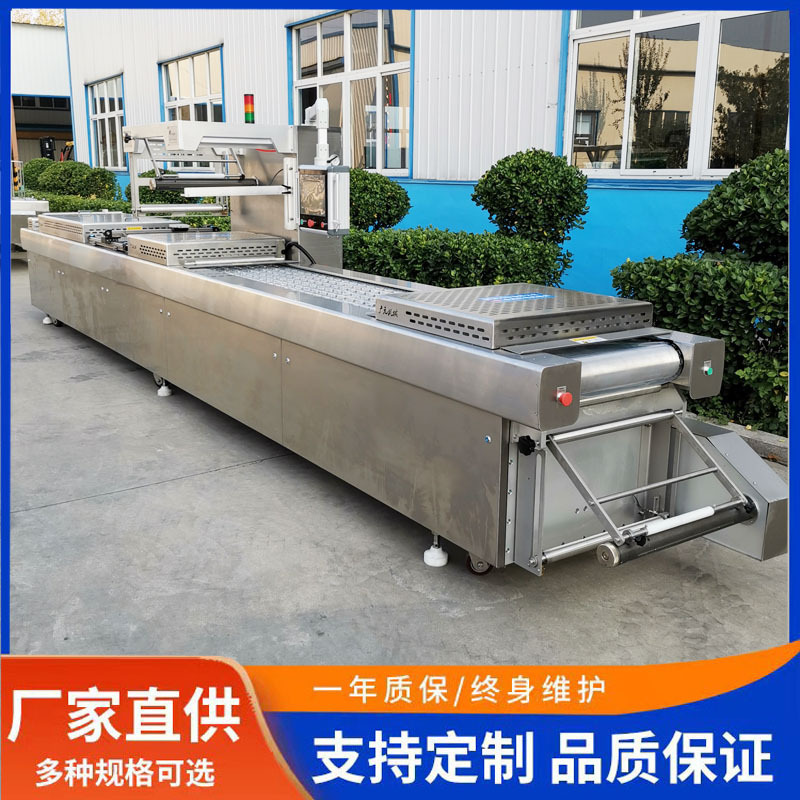 预制菜拉伸膜真空包装机 猪肉脯全自动真空封口机 食品包装流水线