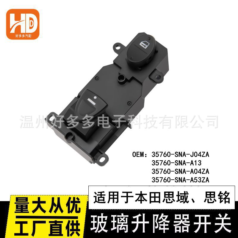 Suitable for Honda Civic Glass Regulator Switch Electric Window Button 35760-Sna-J04Za Co-Pilot