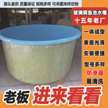 玻璃钢鱼池方形圆形加厚易清洗防渗幼苗池鱼苗成长池养殖池蓄水池