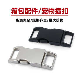锌合金10mm金属插扣箱包五金配件腰包背包挎包调节卡扣扣快拆锁扣