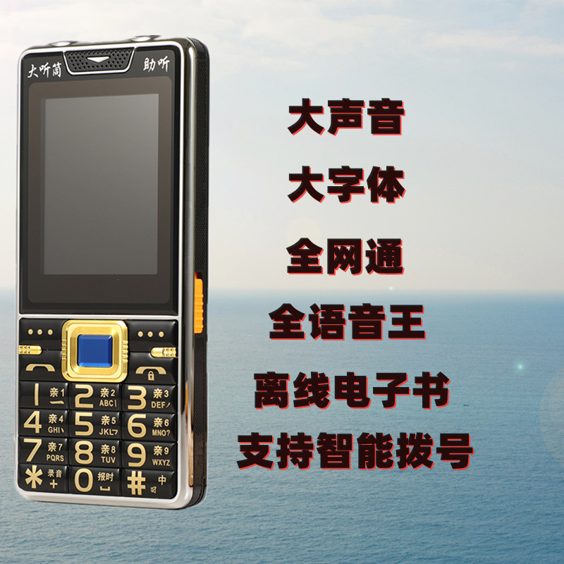 Hua Tang K318 cnc intelligence Dial Voice Wang EBook Typeface Sound the elderly mobile phone