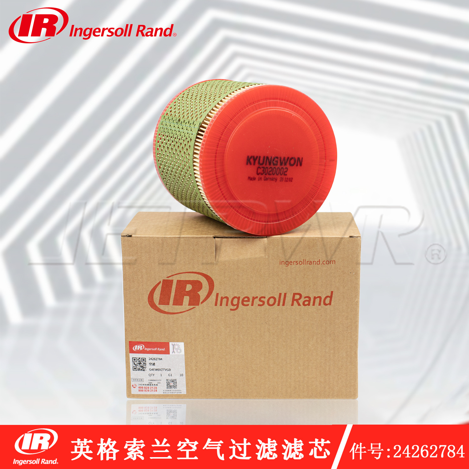英格索兰空压机空气过滤滤芯件号24262784支持验货24小时送货上门