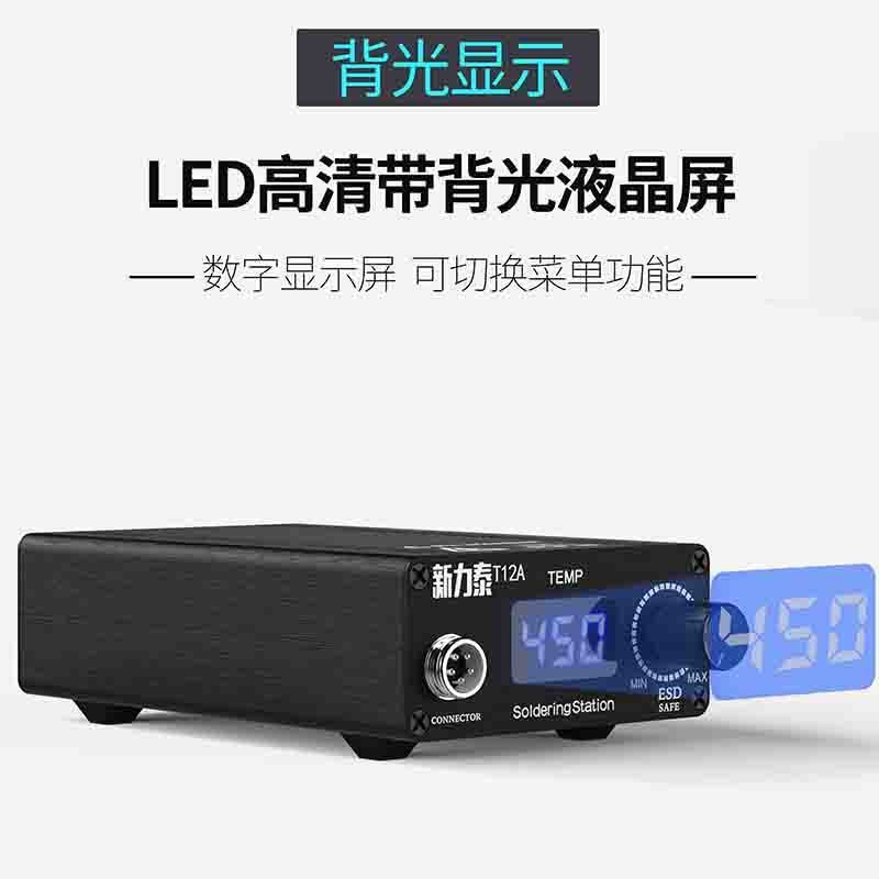T12焊台大功率数显电烙铁可调恒温手机板维修飞线焊接工具DIY套件|undefined
