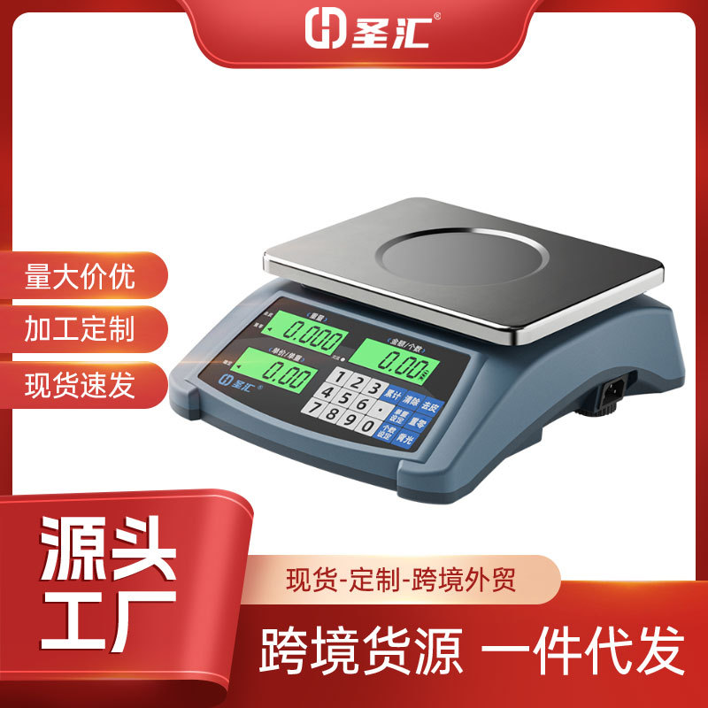 新款精准电子计数秤工业高精度商用厨房秤家用防水小型买菜克数秤