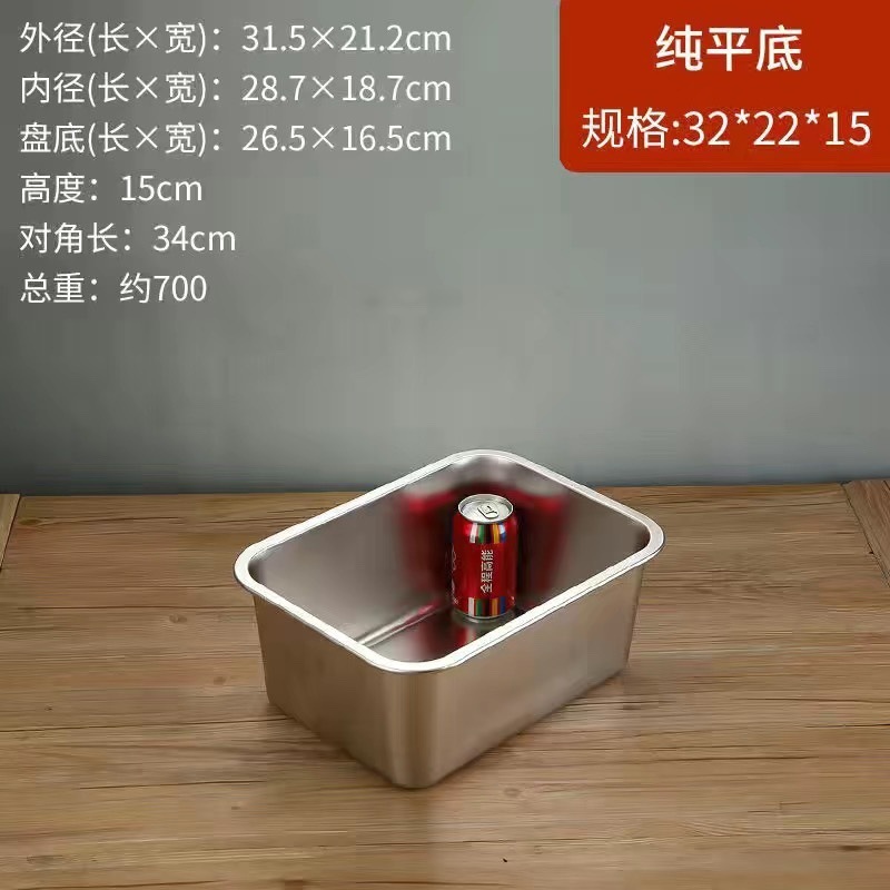 不锈钢方盘304方盆长方形自助餐份数盆加深托盘快餐菜盆带盖方盒|undefined