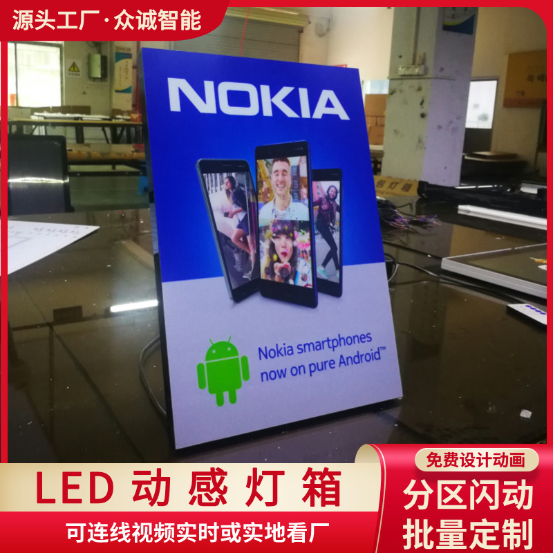 手机类led动感灯箱桌面款式按要求制作闪动效果免费设计动态效果