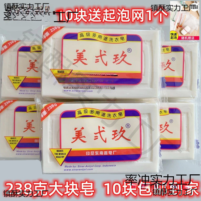Meierjiu 洗濯石鹸 アメリカン Meierjiu 美白石鹸 - 古い重曹石鹸 ベビーソープ おむつ石鹸|undefined
