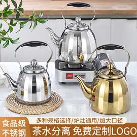 饭店用加厚不锈钢茶壶泡茶壶提把水壶酒店餐厅用大茶壶户外烧水壶