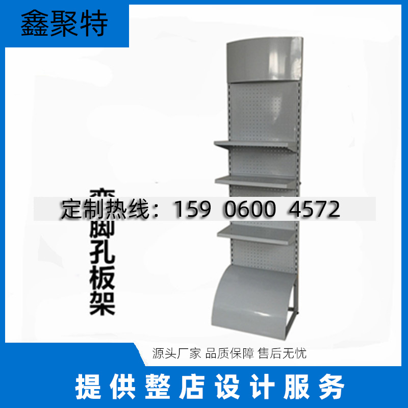 数码配件弯脚孔板展示架 日用百货挂钩洞洞板货架 便利店食品层架