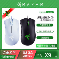 新規格品獄マムシ6400/V2Xスピード/ミニ/コンピュータ有線無線bluetoothゲームマウス