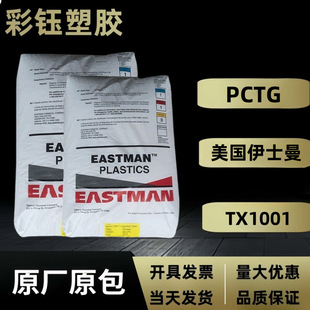 PCTG������˹��TX1001͸�������W�Բ����p��A��ƿ�����w��ʳƷ��