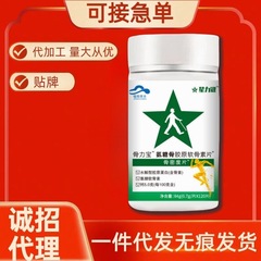 規格品のアンモニアのコラーゲンの軟骨素のシートの中で高齢者の非骨力の宝星力健の現物の卸売りは代行を支持します。