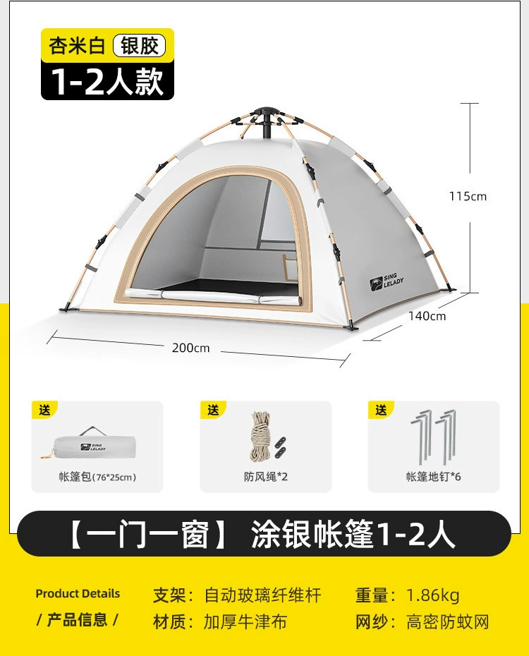 Travel tent indoor, handheld automatic folding equipment for camping, increased thickness, fully automatic
