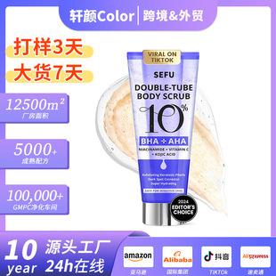 Customized Coffee Body Scrub Purple Body Scrub Deep Cleansing Exfoliation and Rejuvenation Oem