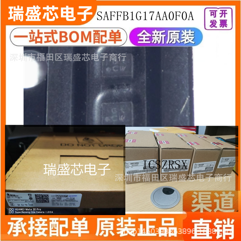 SAFFB1G17AA0F0A 声表滤波器 GPS /5Pin /1109 原装正品