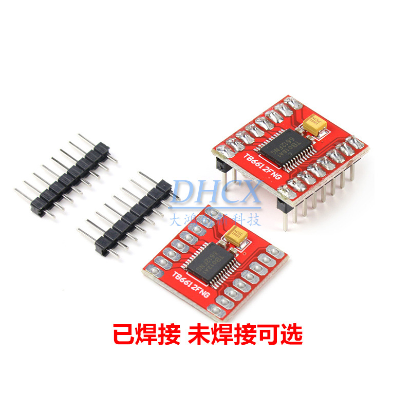 小体积TB6612FNG电机驱动模块 高性能超L298N 自平衡驱动小车模块