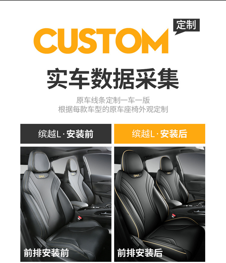 Seat Cushion for 2025 Geely Binyue L Full Leather Four Seasons