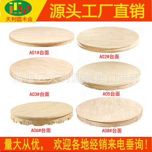 1.3- 2m Modern Chinese-Style Solid Wood Table Top Blank Round Table Top Blank Desktop Round Tabletop White Dining Table