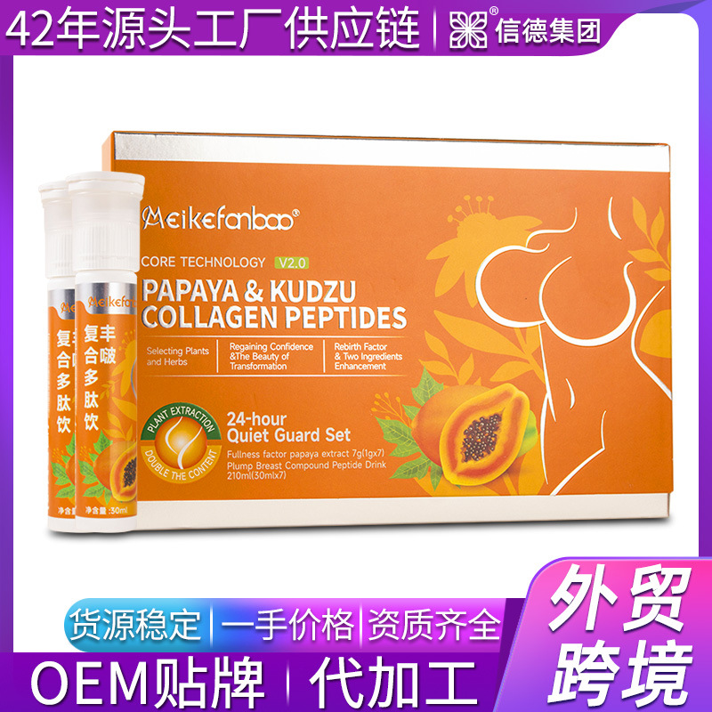 木瓜葛根丰啵饮 生长因子胶原多肽丰啵素片挺拔丰啵片