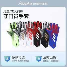 足球守门手套;运动护膝;护腰