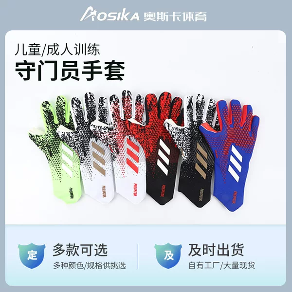Children's Football Goalkeeper Gloves 3mm Latex Goalkeeper Gloves Training Ground Manufacturer Wholesale