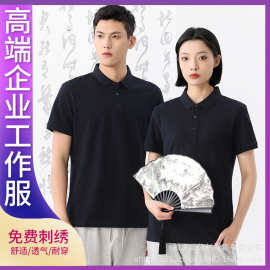 工作服制定 印logo刺绣翻领广告衫男装t恤短袖衣员工服印字polo衫