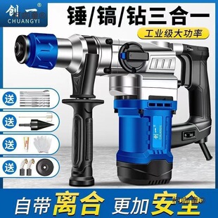 Electric Hammer, Electric Pick, High-Power Concrete Multi-Function Impact Drill, Electric Drill, Three-Purpose Wood Splitting Household Electric Tool Metabo