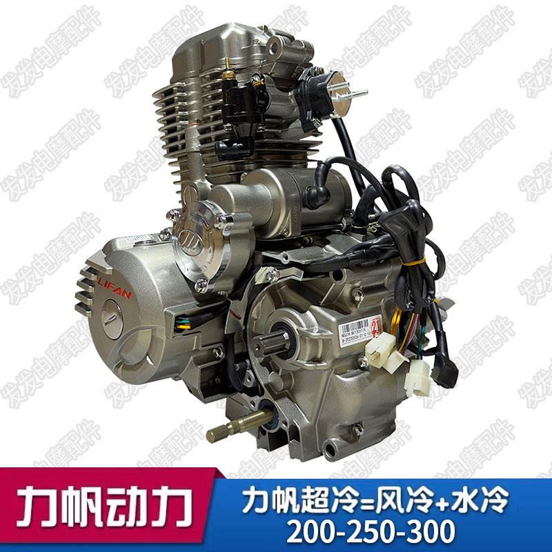 175 200 250 300 motor de motocicleta Lifan refrigeración por agua fábrica de superrefrigerante nueva cabeza auténtica