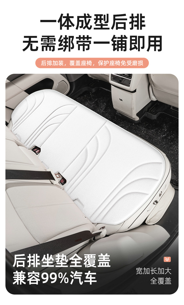 26 New Model Car Seat Cushion and Seat Cover Three-Piece Set, Thickened Seat Cushion Cover, Non-Slip and Breathable for Car Use