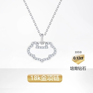 Chinese Style 18K Gold Inlaid Cultured Diamond Necklace Real Diamond Longevity Lock Au750K Gold Platinum Clavicle Chain Pendant