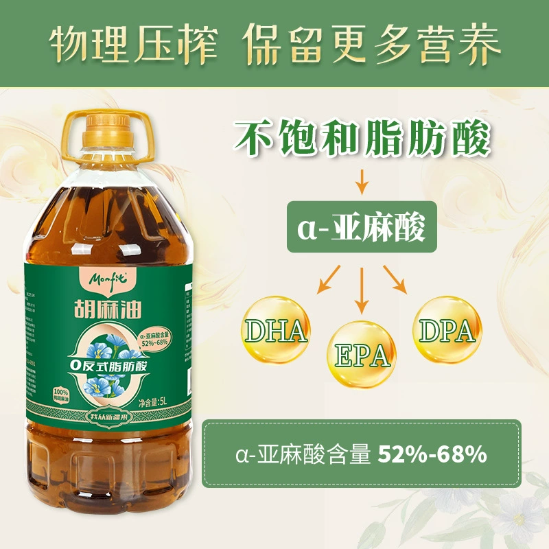 Фабрика Прямая продажа 0 Транс-жирные кислоты льняное масло домашнее льняное масло прессованное растительное пищевое масло целая коробка оптом