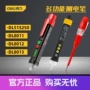 得力多功能电工检测测电笔